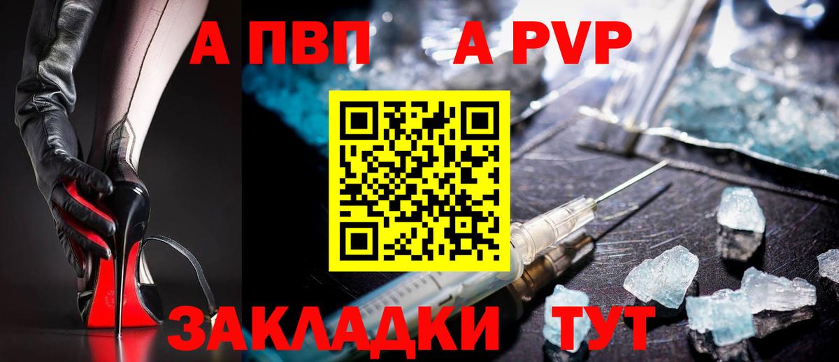 А ПВП Соль  Альфа ПВП кристаллы  где можно купить наркотик  Вход с VPN  А ПВП кристаллы  Славянск-на-Кубани 