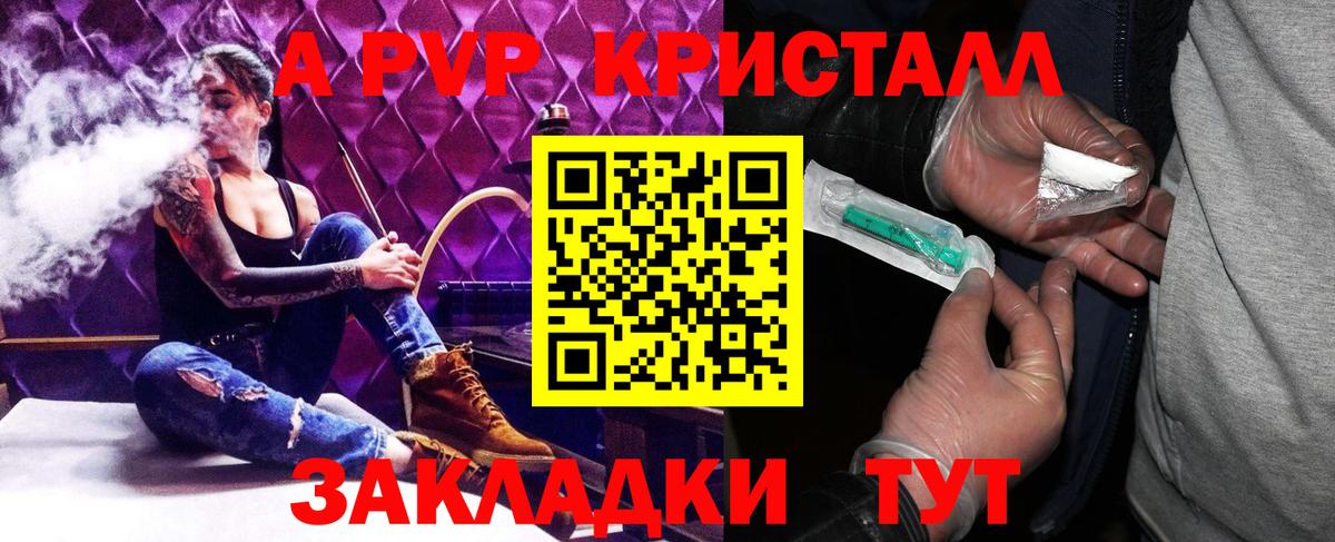 Alfa_PVP VHQ Славянск-на-Кубани