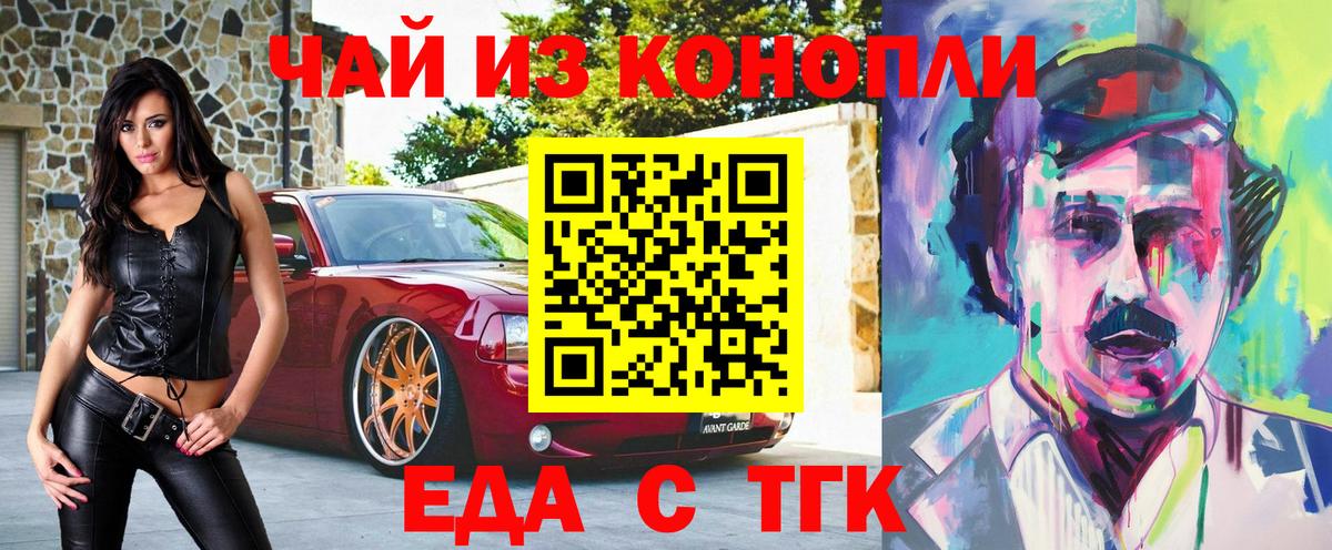 Печенье с ТГК марихуана  Вход с VPN  Славянск-на-Кубани 