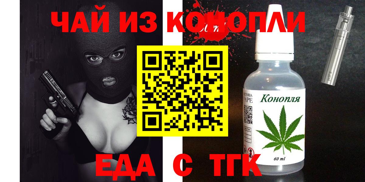 Canna-Cookies конопля Славянск-на-Кубани