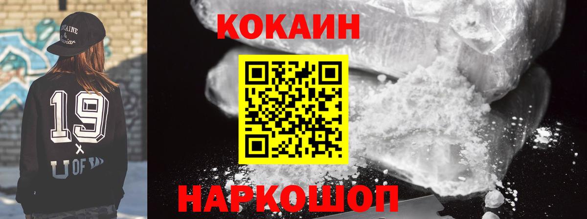 Кокаин FishScale  Кокаин FishScale  Славянск-на-Кубани 
