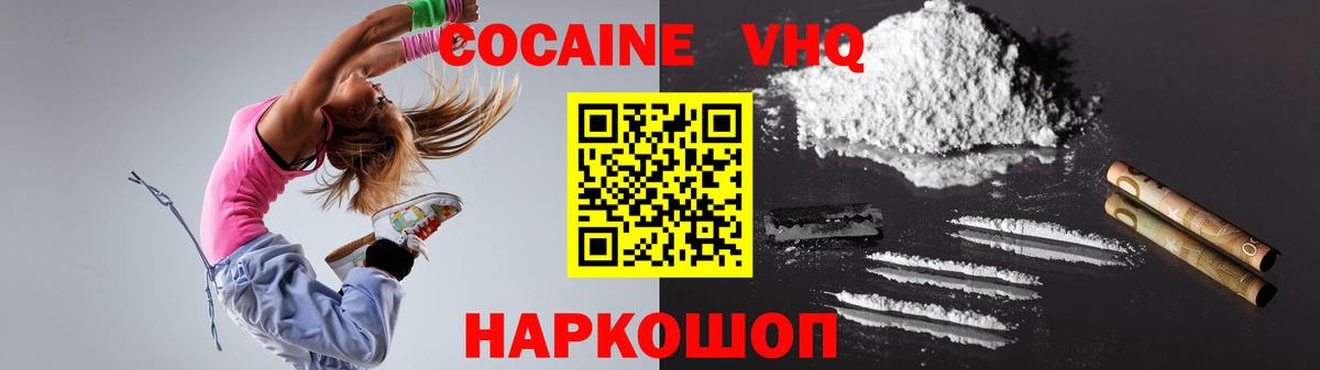 COCAIN Columbia  Вход с VPN  Славянск-на-Кубани  Кокаин  COCAIN Эквадор 