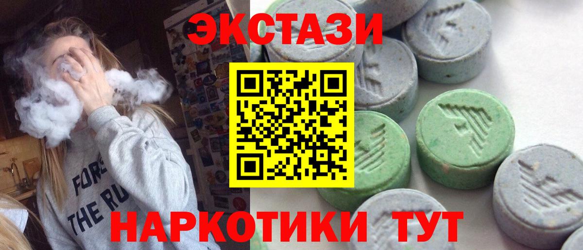 ЭКСТАЗИ 280 MDMA  Экстази  блэк спрут рабочий сайт  Экстази Дубай  Вход с VPN  Славянск-на-Кубани 