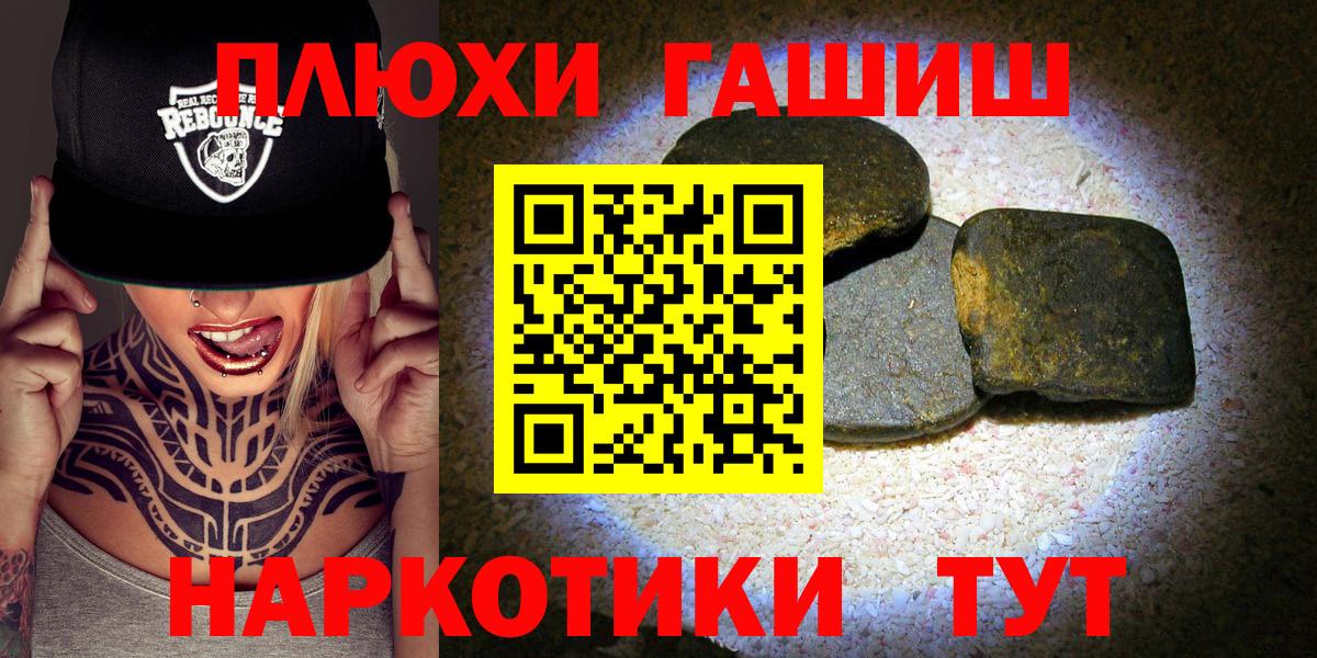 КОКАИН  Вход с VPN  Конопля  Меф кристаллы  Славянск-на-Кубани  ГАШ 