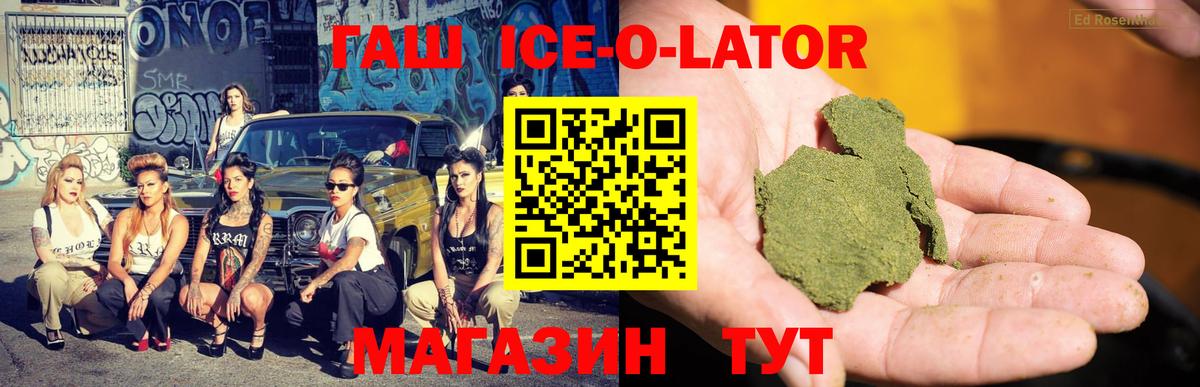 Славянск-на-Кубани  ГАШ хэш  Вход с VPN  Гашиш  ГАШИШ индика сатива 