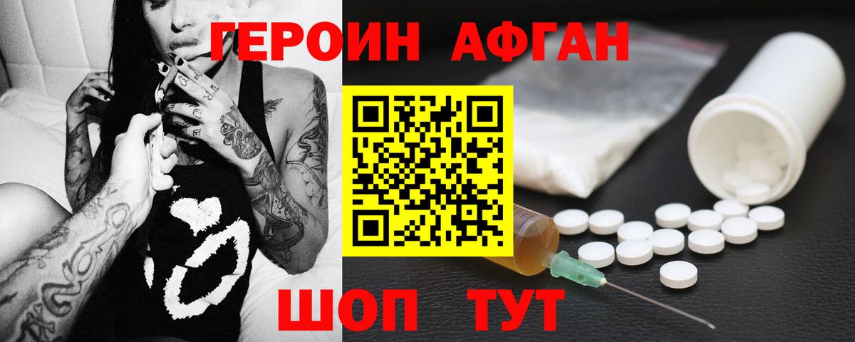 ГЕРОИН хмурый  Вход с VPN  Славянск-на-Кубани 