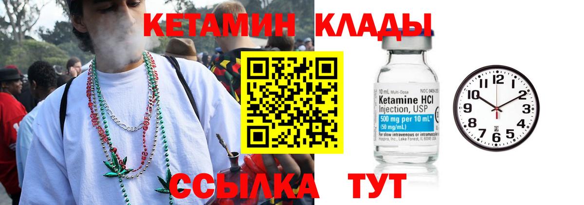 Кетамин VHQ Славянск-на-Кубани