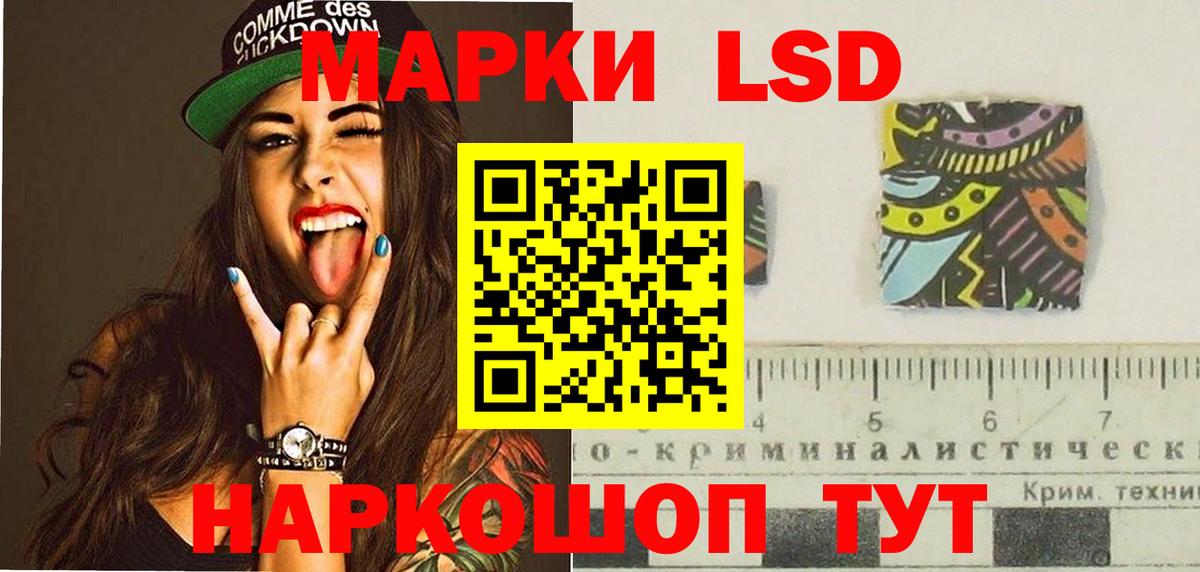 LSD-25 экстази ecstasy Славянск-на-Кубани