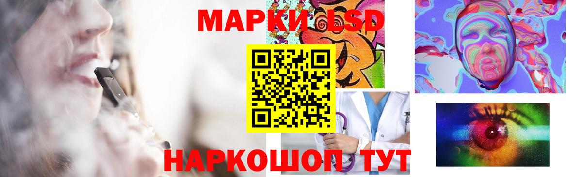 LSD-25 экстази кислота  Вход с VPN  Славянск-на-Кубани 