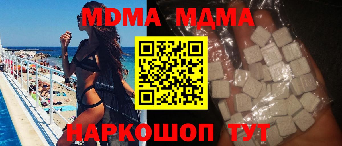 MDMA VHQ Славянск-на-Кубани