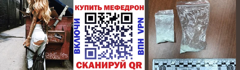 Мефедрон мяу мяу  Славянск-на-Кубани 