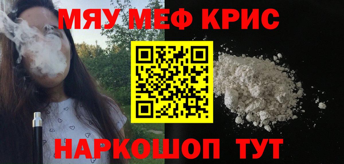 МЕФ мука Славянск-на-Кубани