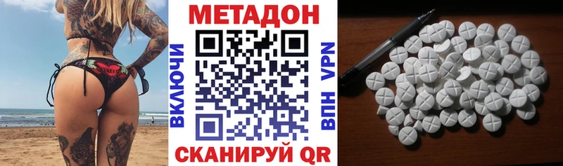 сколько стоит  Славянск-на-Кубани  МЕТАДОН methadone 