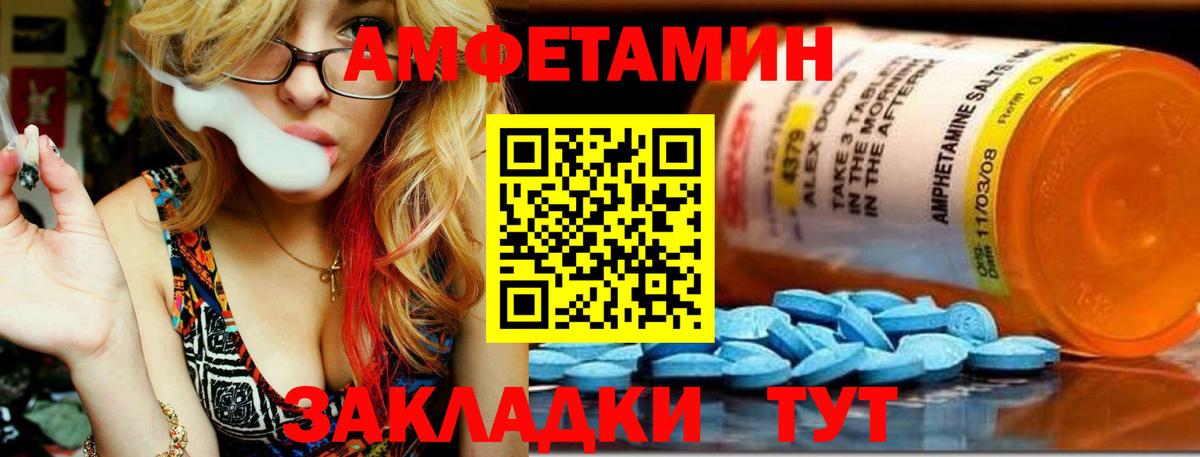 МЕТАМФЕТАМИН пудра Славянск-на-Кубани