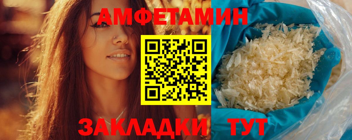 Метамфетамин винт  МЕТАМФЕТАМИН  Славянск-на-Кубани  Метамфетамин винт  Вход с VPN 