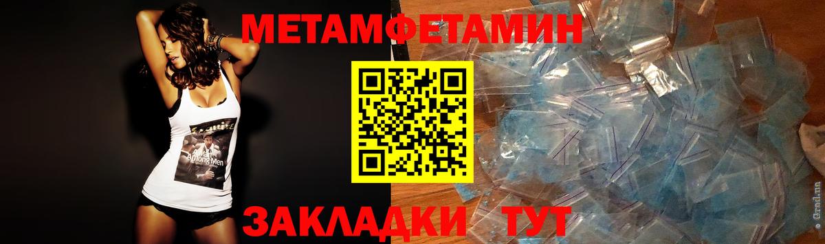Первитин Methamphetamine  Славянск-на-Кубани 