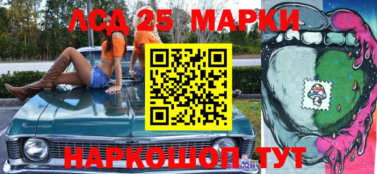 Марки 25I-NBOMe  Славянск-на-Кубани  Марки N-bome 1,8мг 