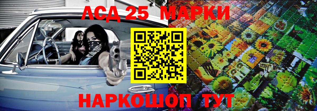 Марки 25I-NBOMe 1,5мг Славянск-на-Кубани