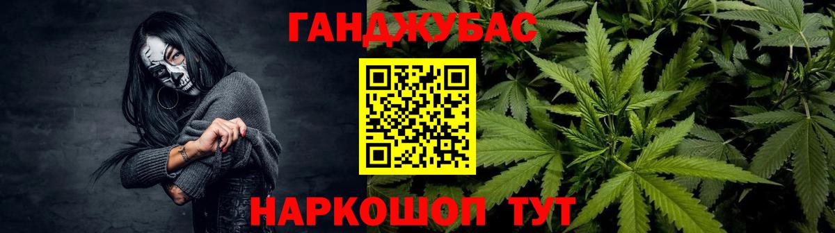 МАРИХУАНА White Widow Славянск-на-Кубани